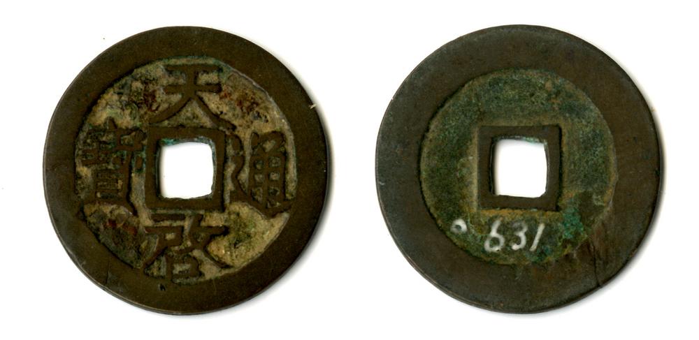 图片[1]-coin BM-1978-0919.201-China Archive